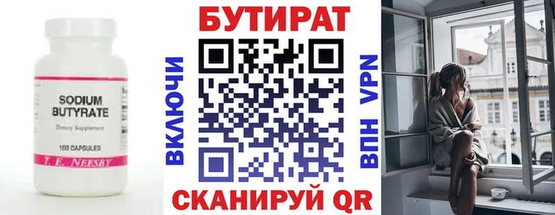 mega как войти  Ковылкино  дарк нет официальный сайт  БУТИРАТ оксана 