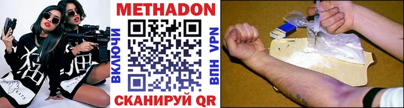 закладки  Ковылкино  Метадон methadone 